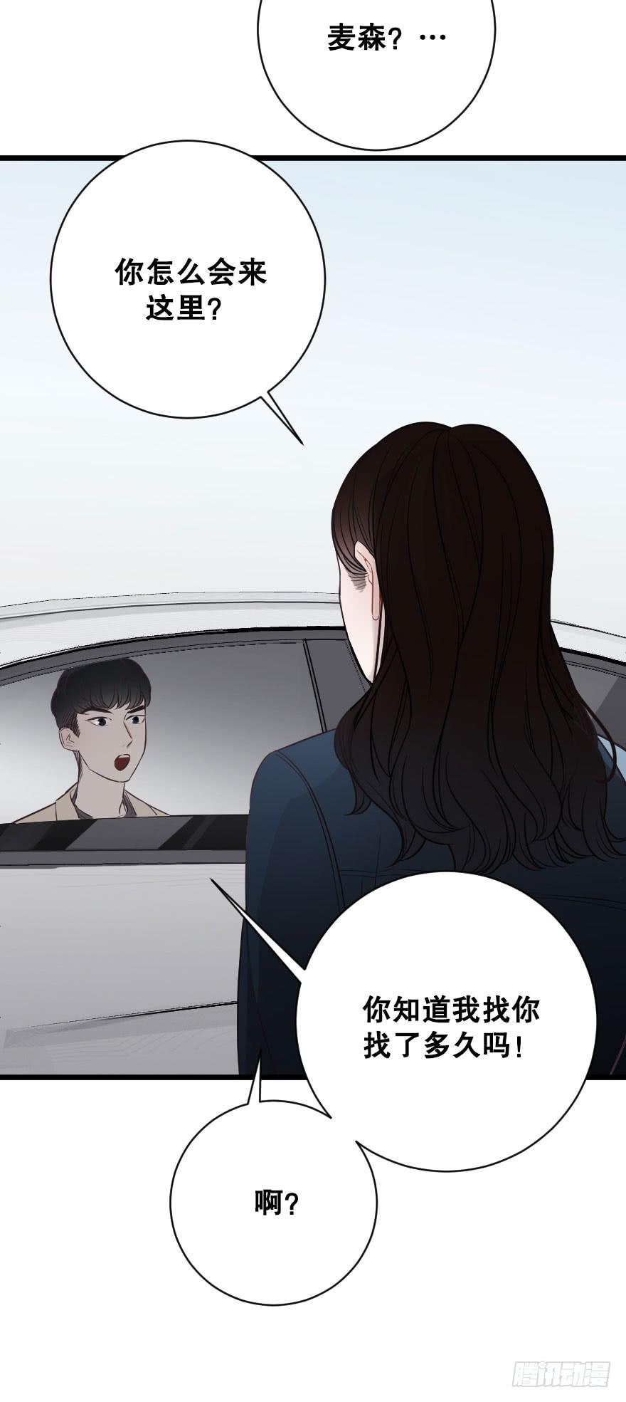 《绯红的香气》我来晚啦 第39页