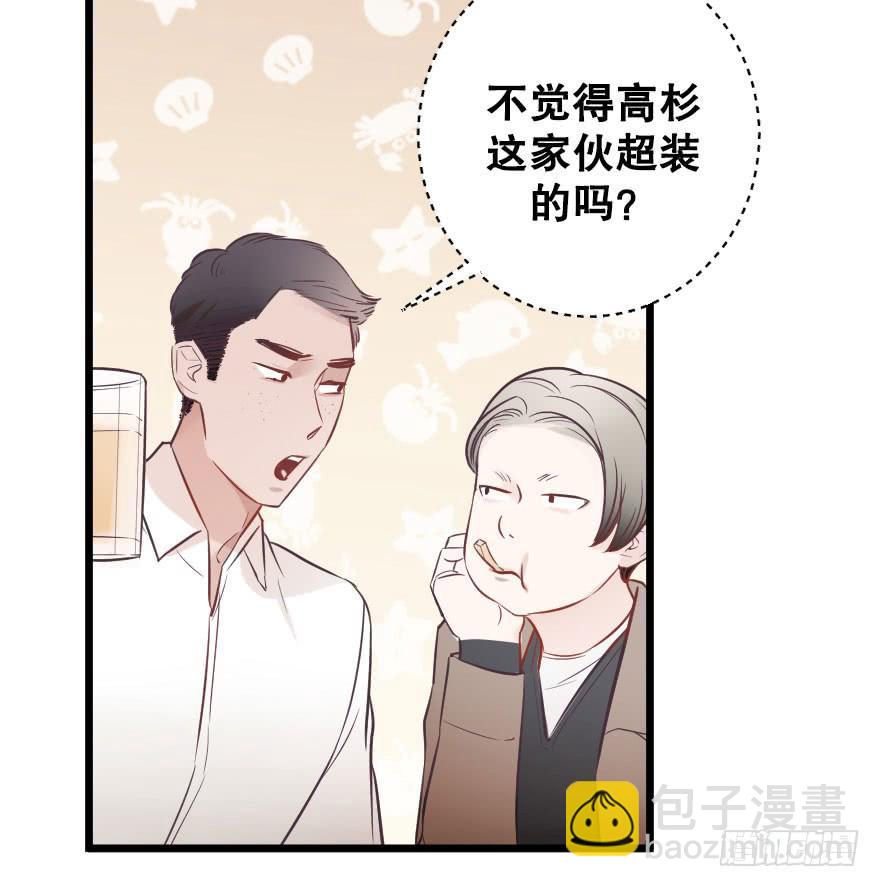《绯红的香气》我来晚啦 第5页