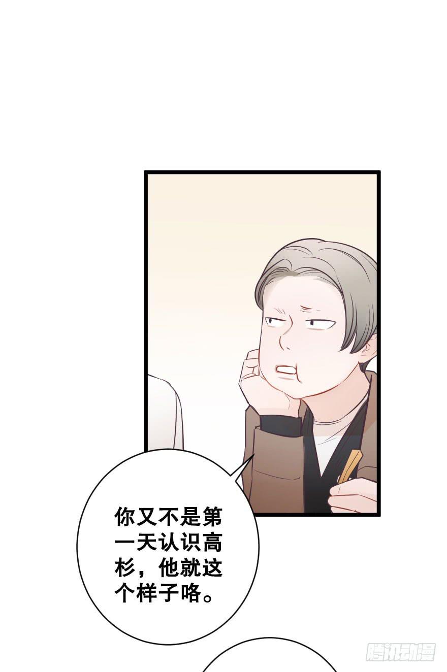《绯红的香气》我来晚啦 第6页