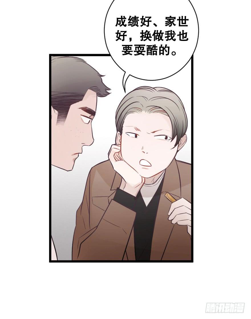 《绯红的香气》我来晚啦 第7页
