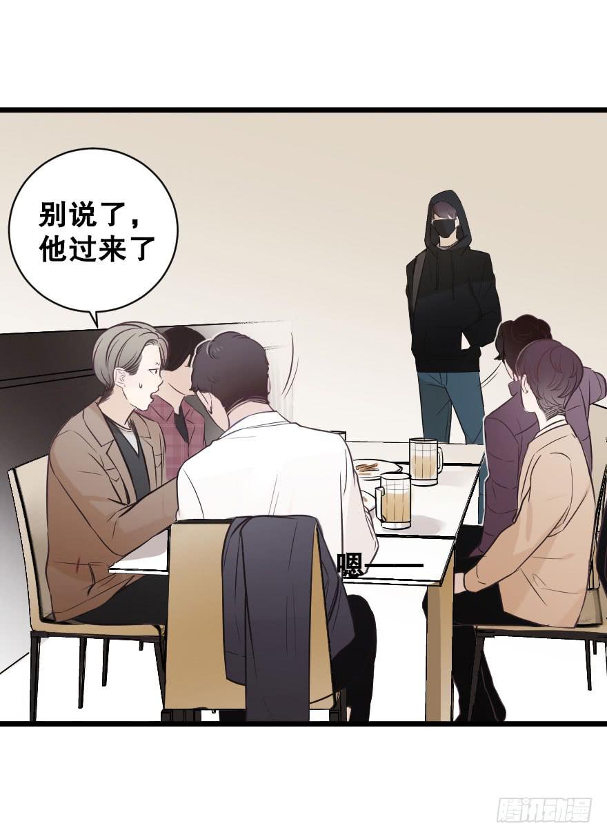 《绯红的香气》我来晚啦 第8页
