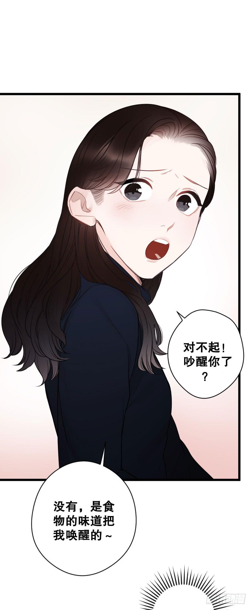 《绯红的香气》反常2 第11页