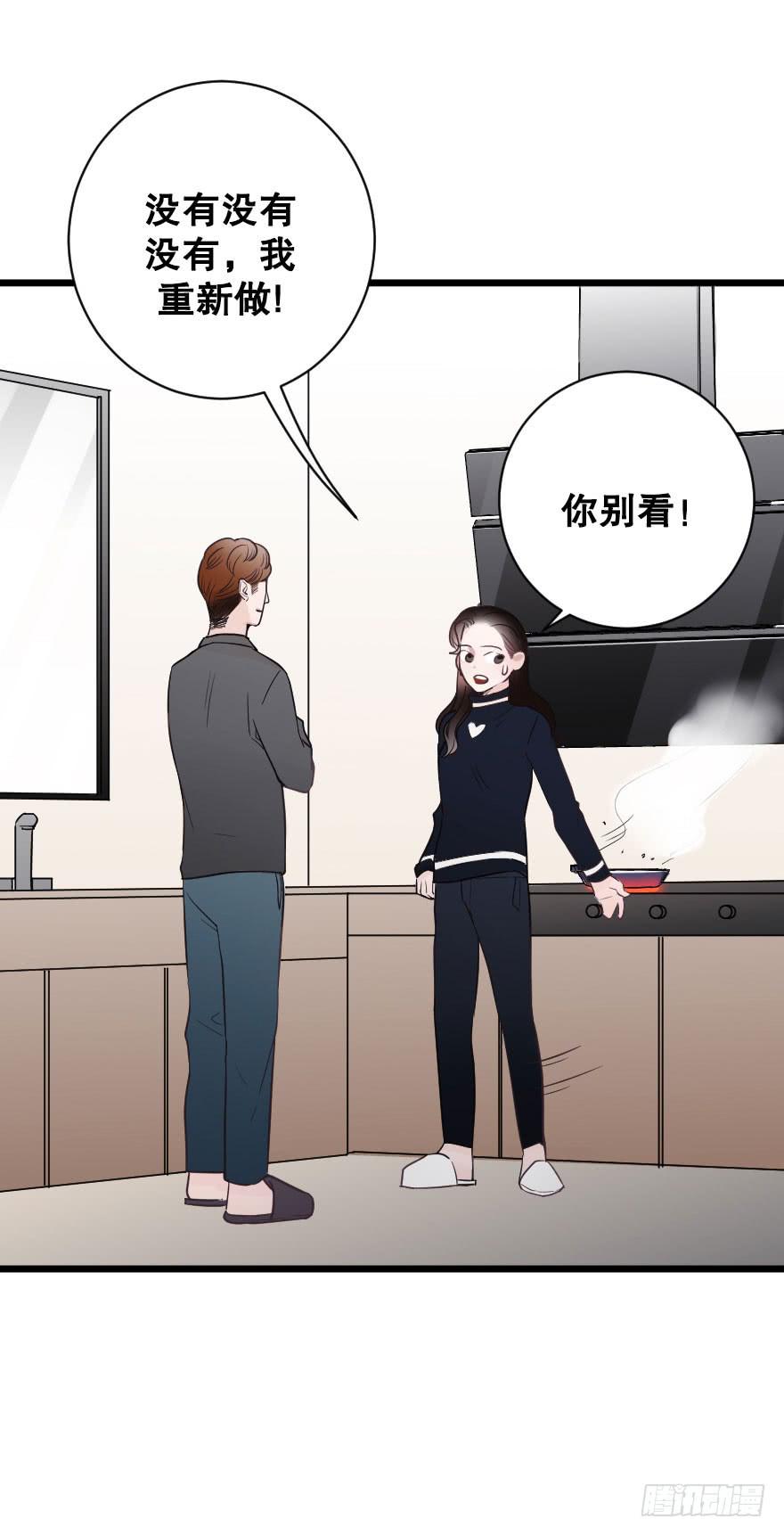 《绯红的香气》反常2 第13页