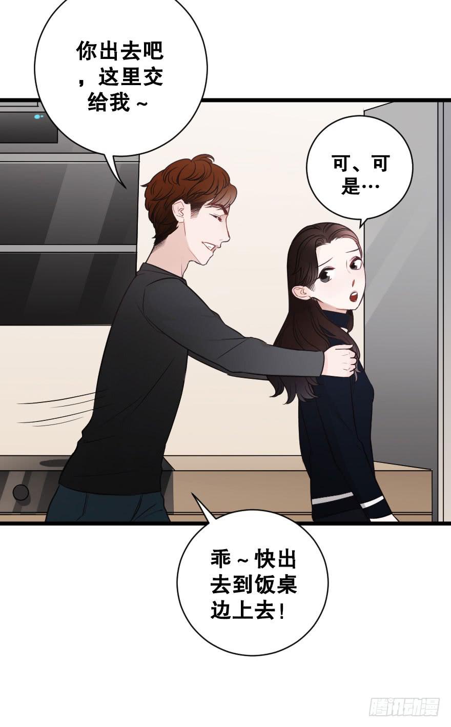 《绯红的香气》反常2 第18页