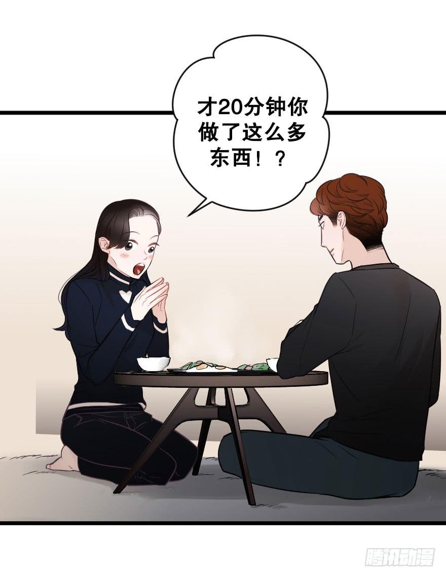 《绯红的香气》反常2 第23页