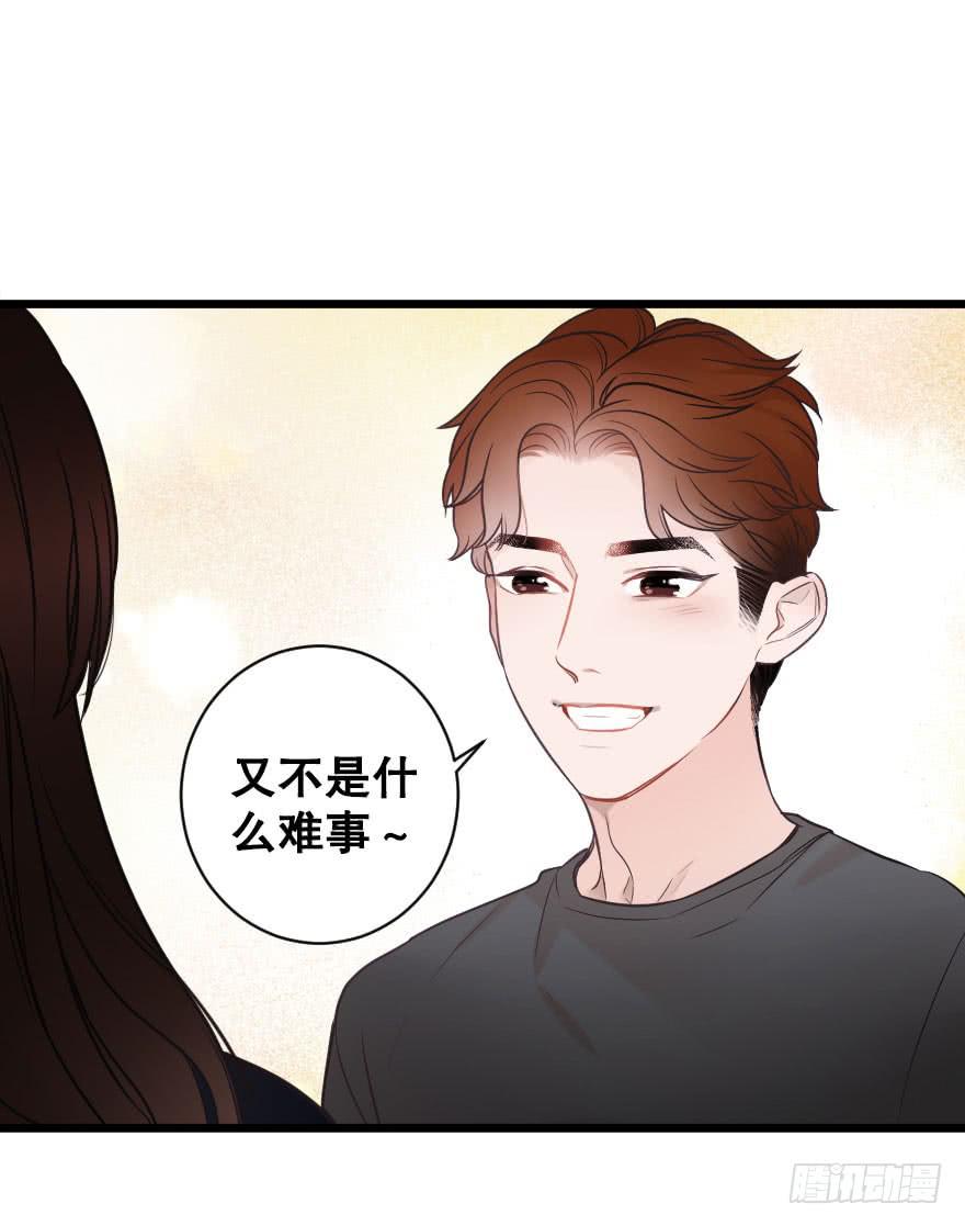 《绯红的香气》反常2 第24页