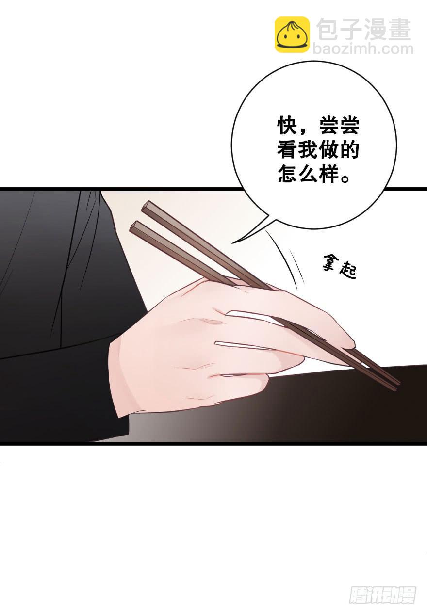 《绯红的香气》反常2 第25页