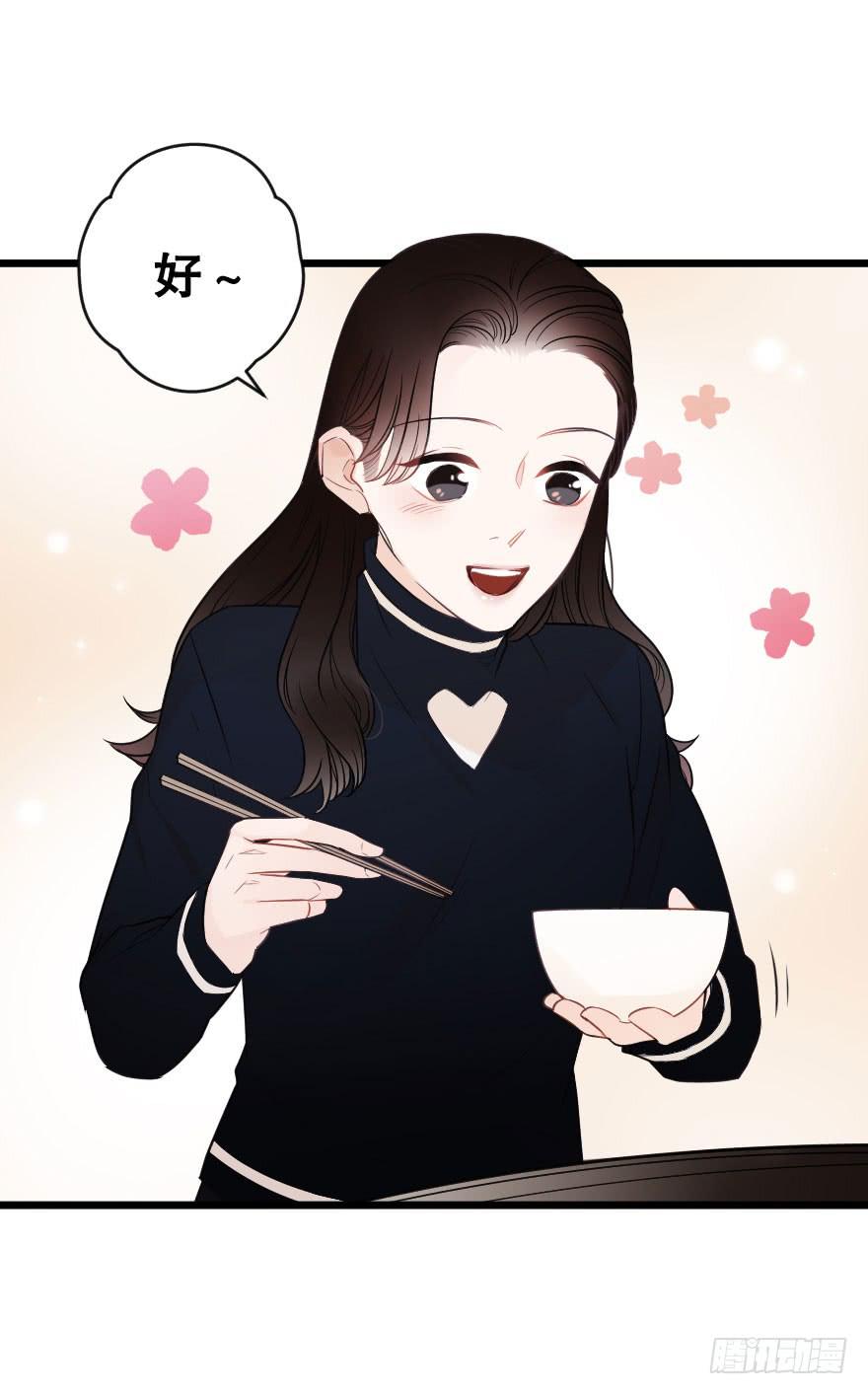 《绯红的香气》反常2 第26页