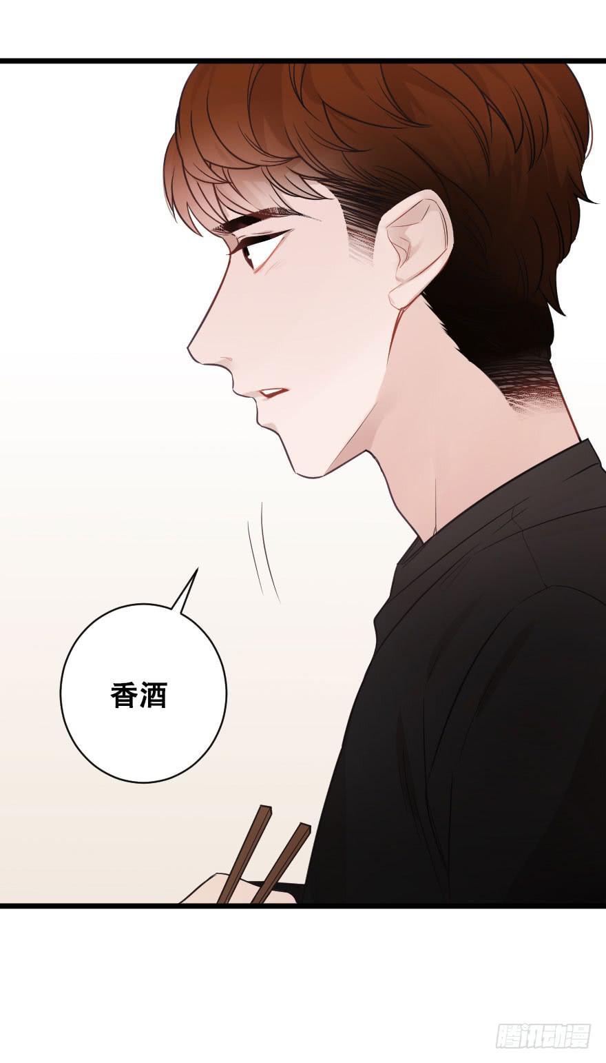 《绯红的香气》反常2 第29页
