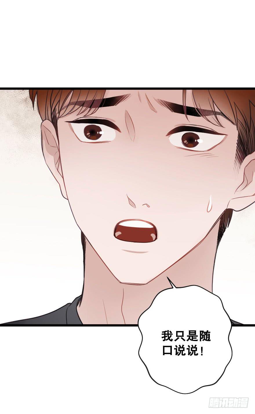 《绯红的香气》反常2 第30页