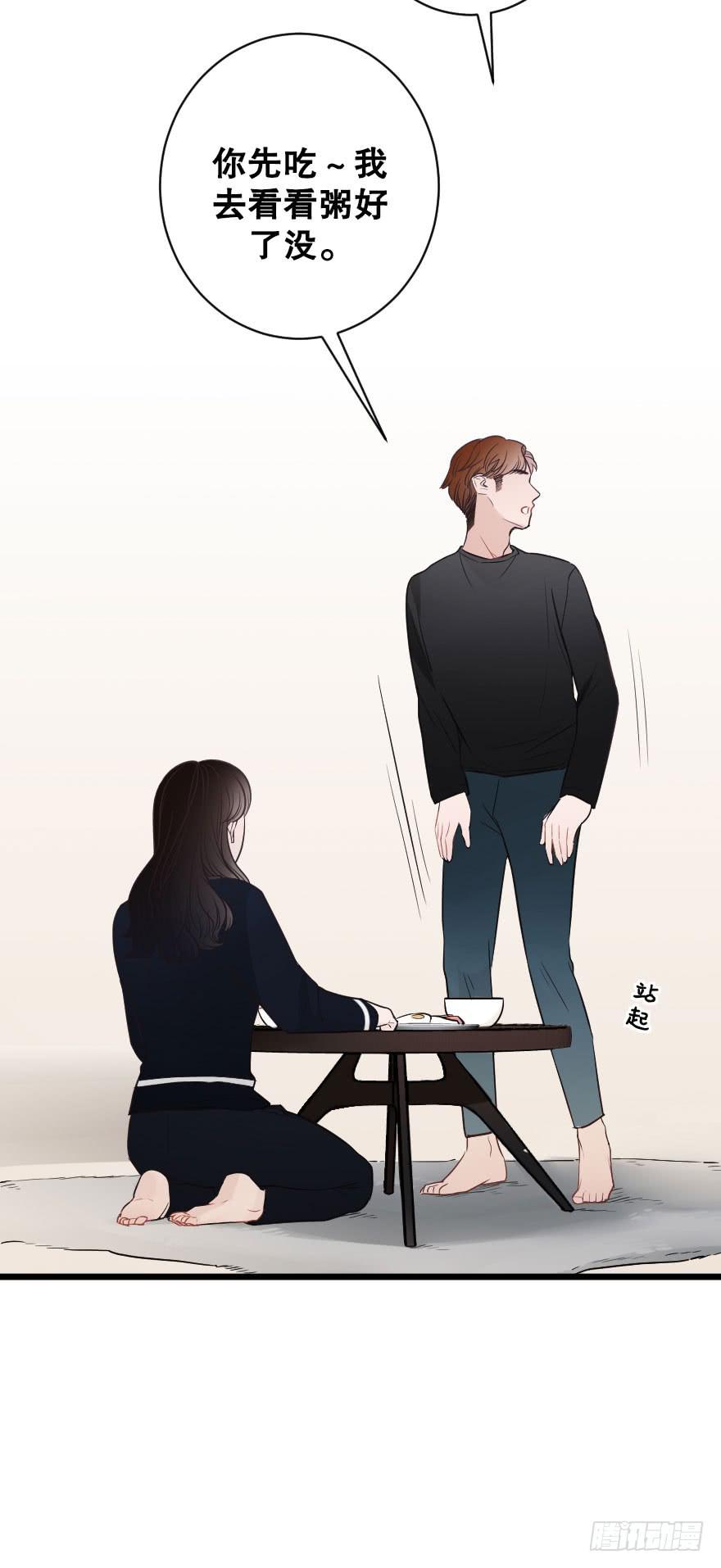 《绯红的香气》反常2 第33页