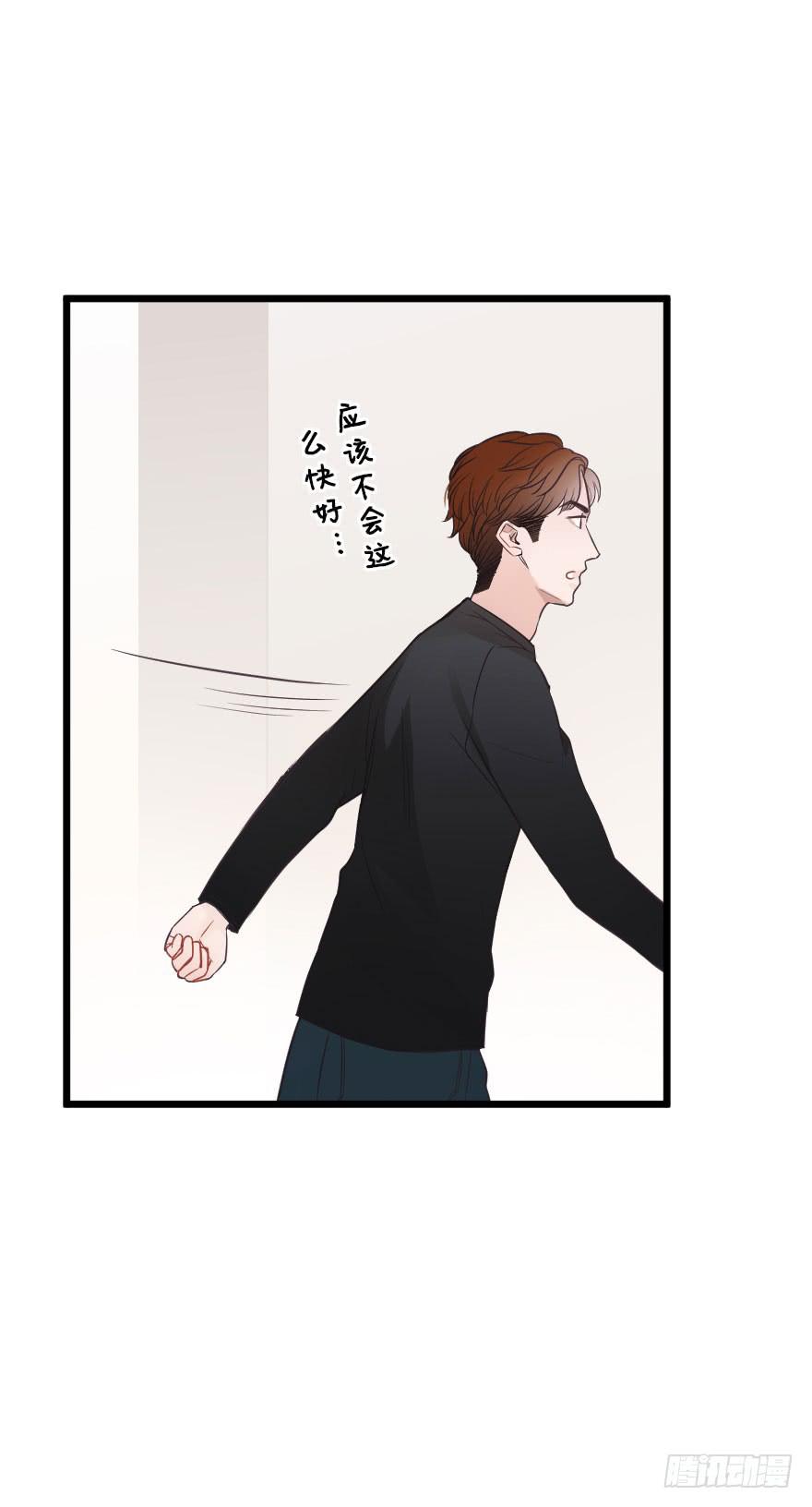 《绯红的香气》反常2 第34页
