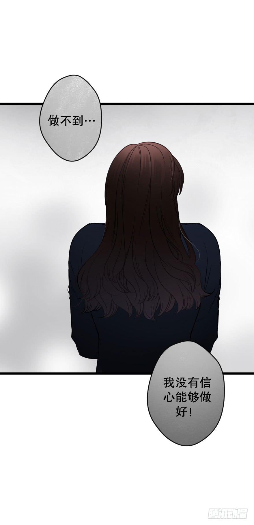 《绯红的香气》反常2 第35页