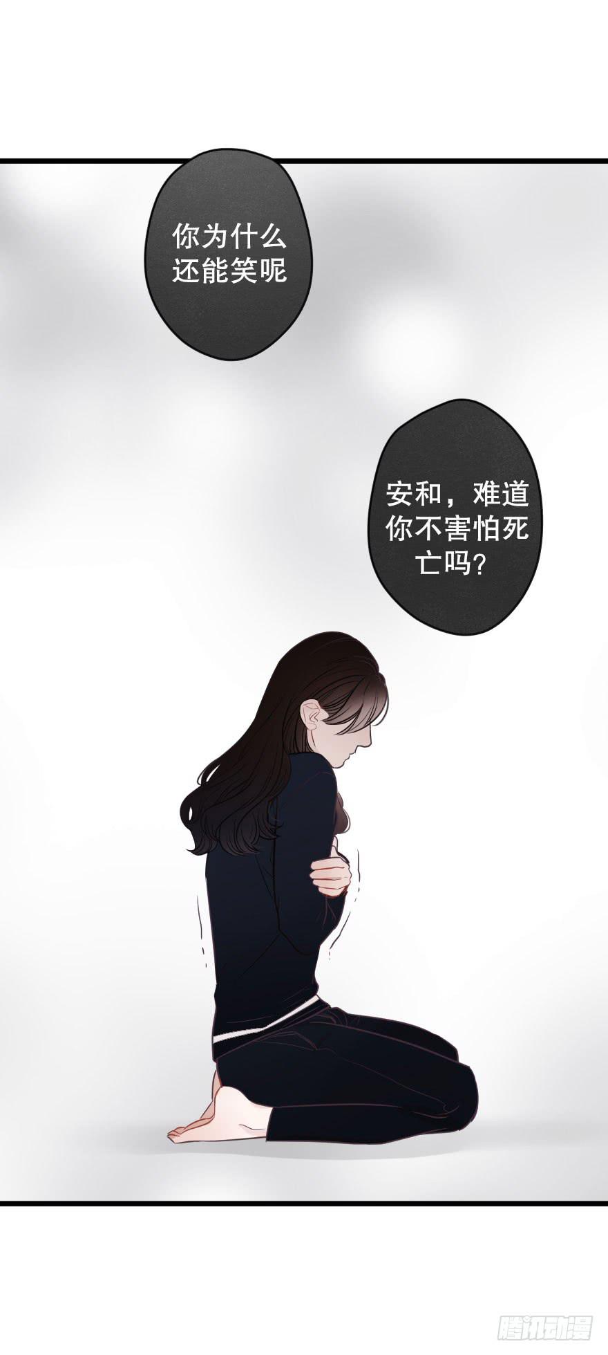 《绯红的香气》反常2 第36页