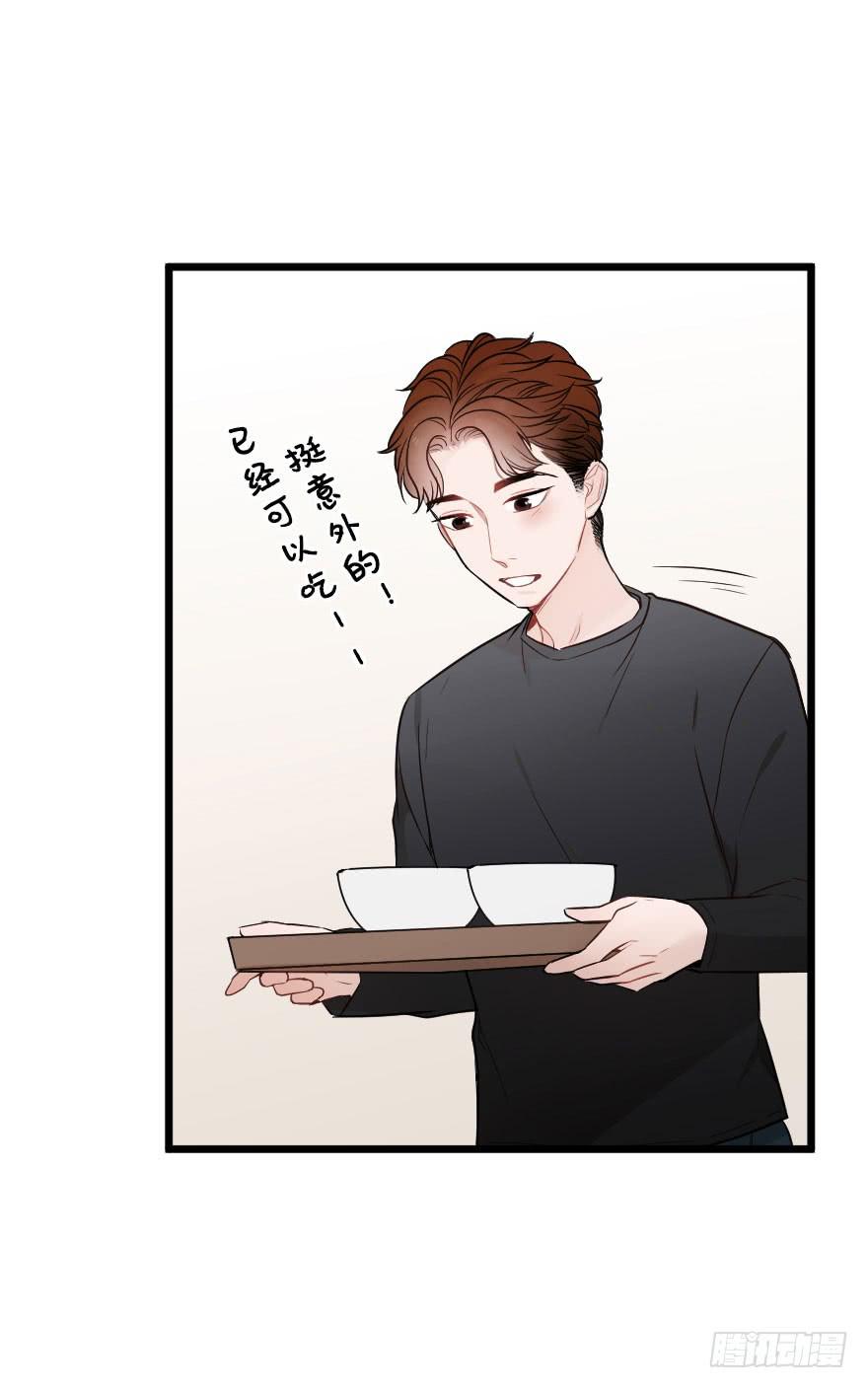 《绯红的香气》反常2 第37页