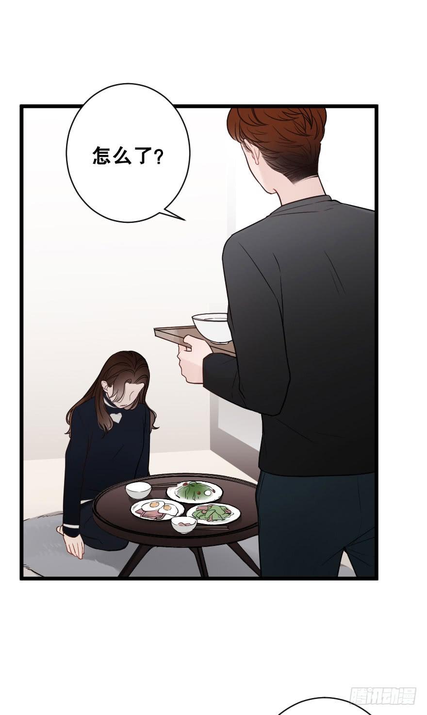 《绯红的香气》反常2 第38页