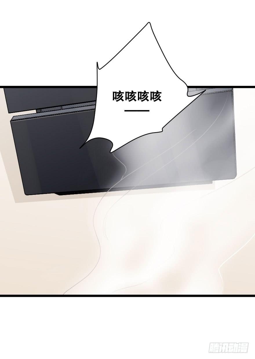 《绯红的香气》反常2 第3页