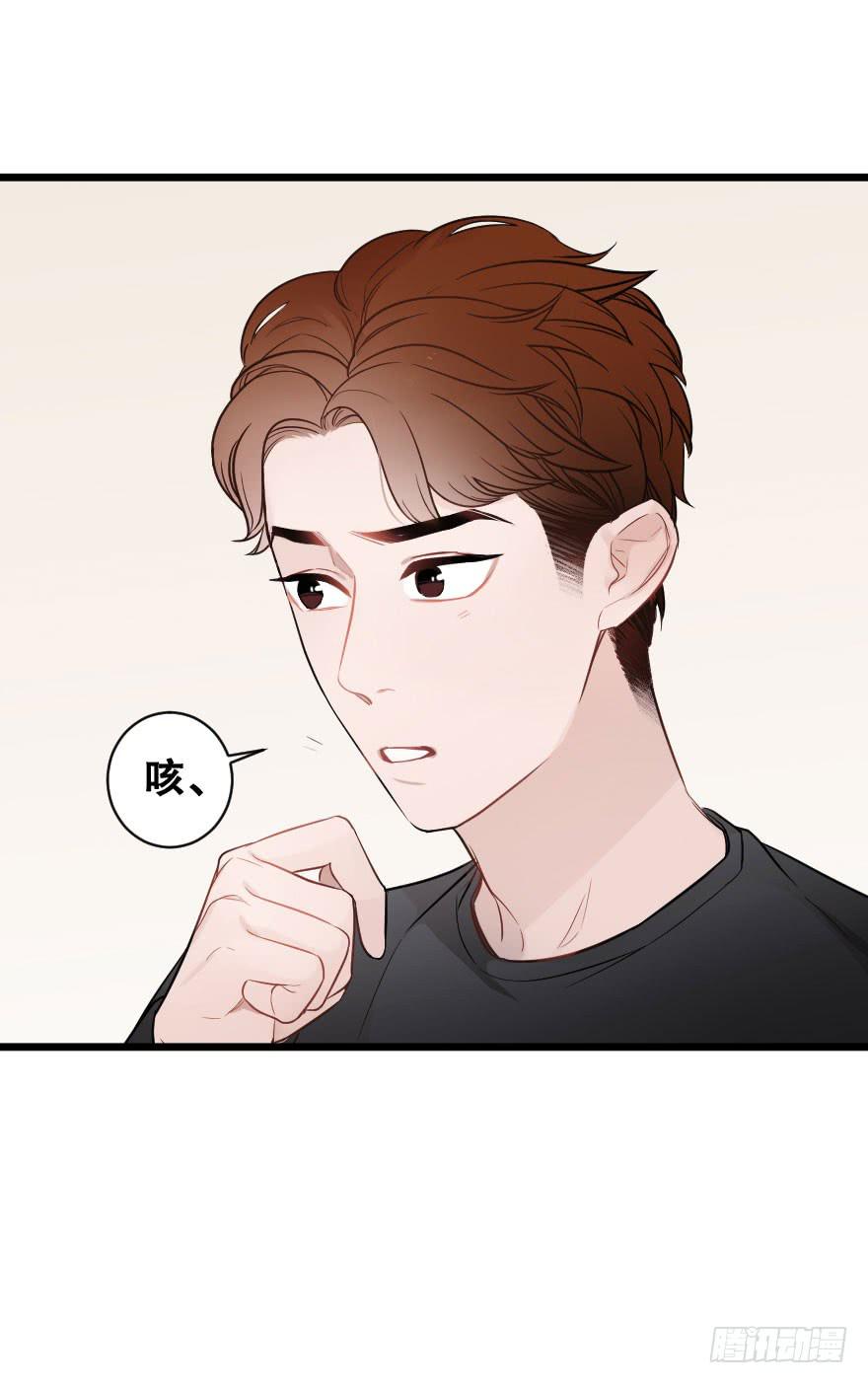 《绯红的香气》反常2 第40页