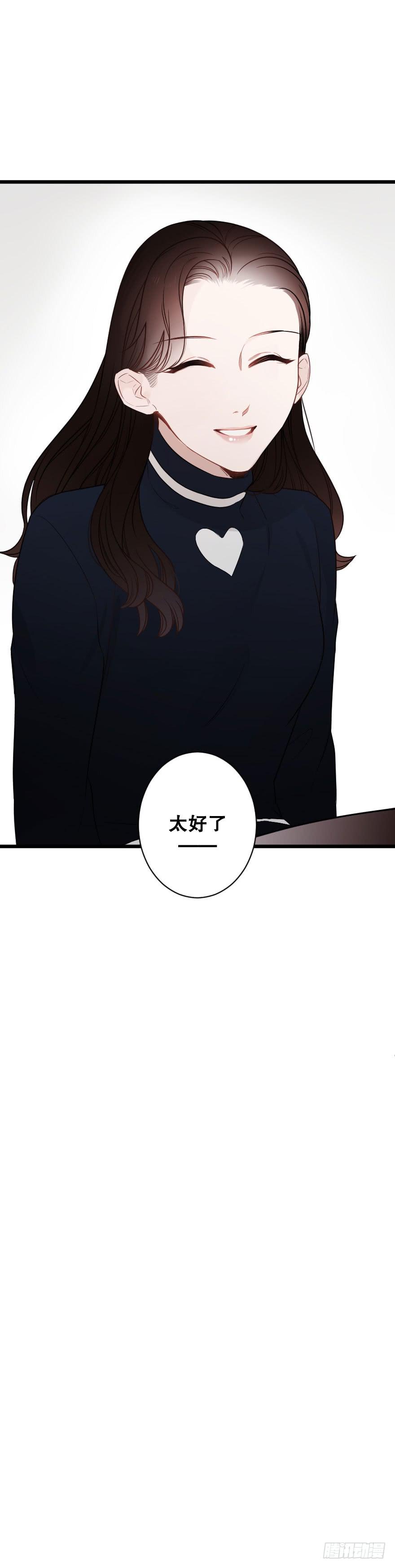 《绯红的香气》反常2 第42页