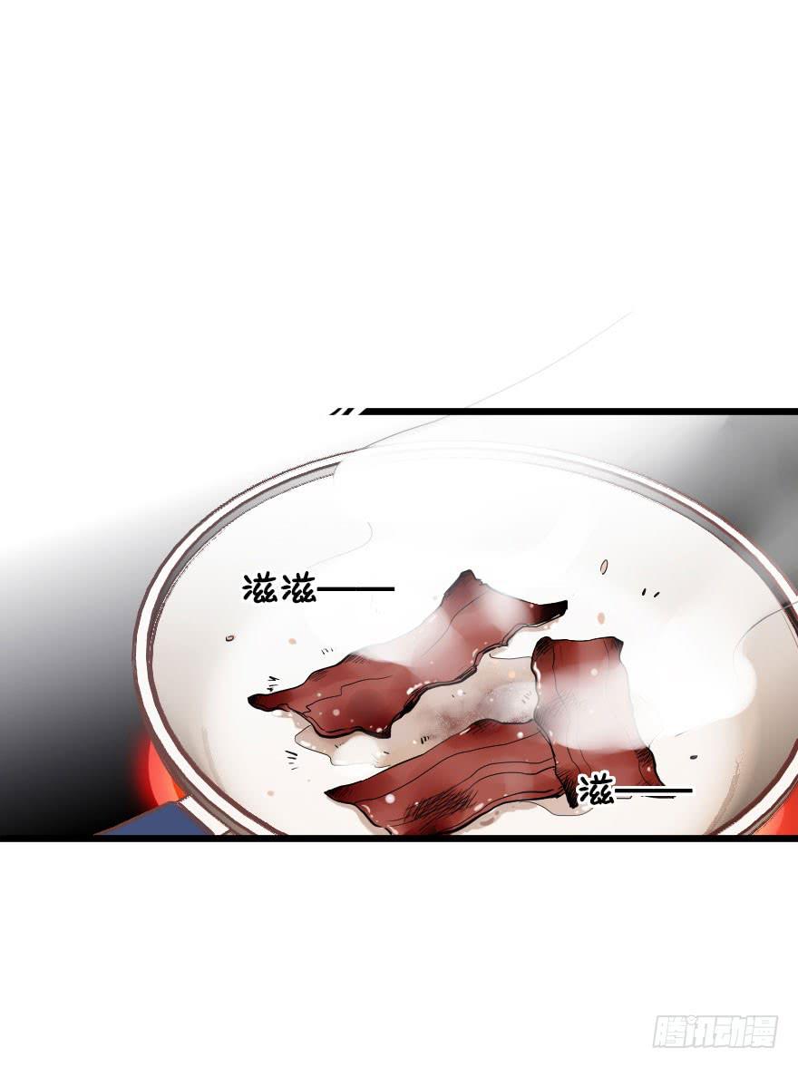 《绯红的香气》反常2 第4页