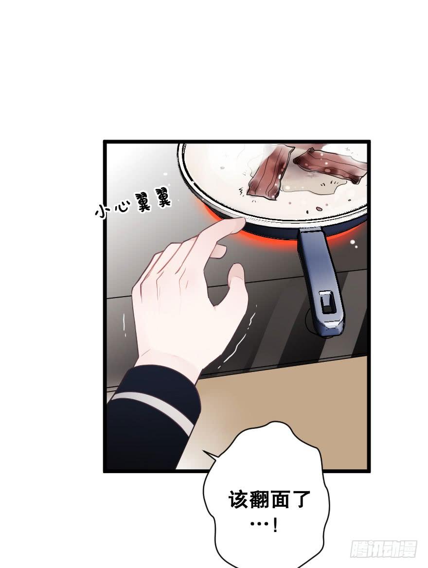 《绯红的香气》反常2 第6页
