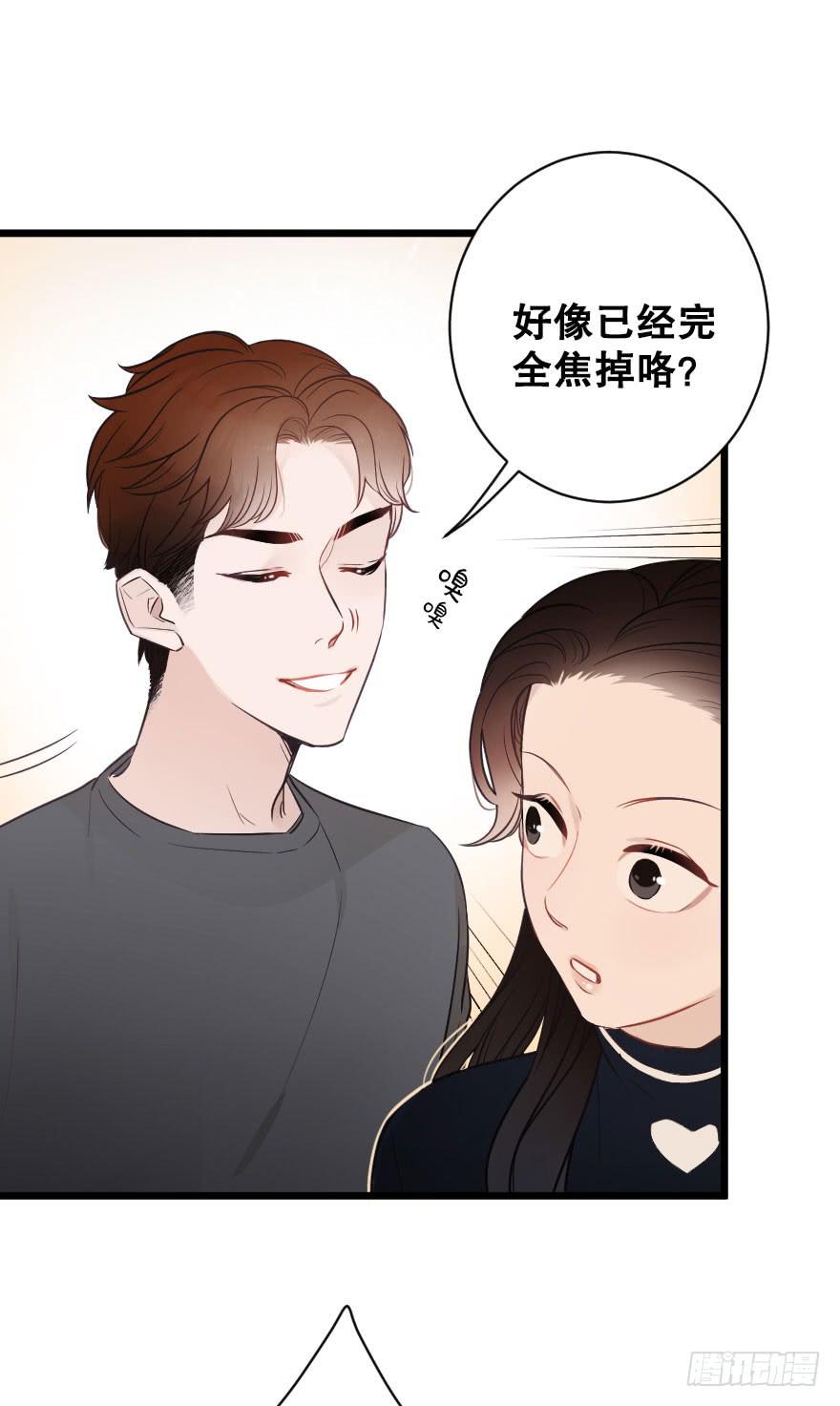 《绯红的香气》反常2 第9页