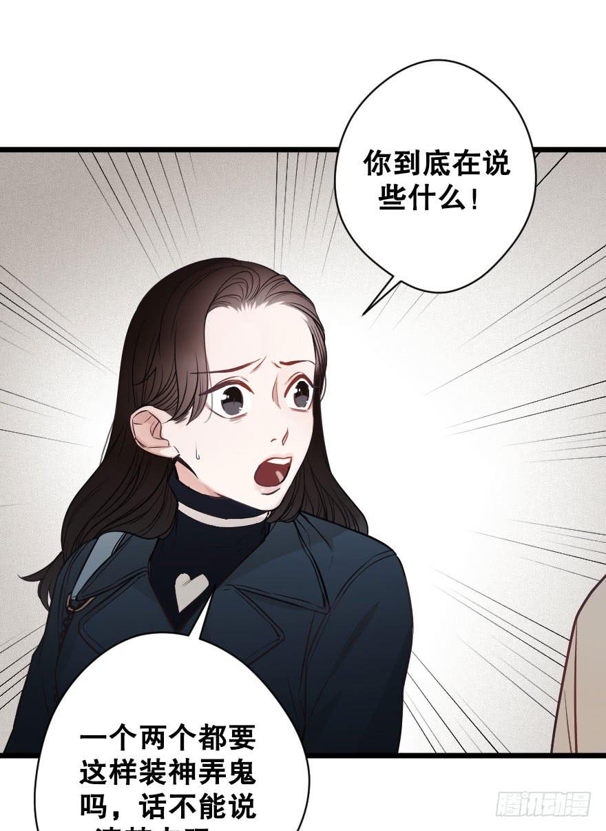 《绯红的香气》真相大白 第10页