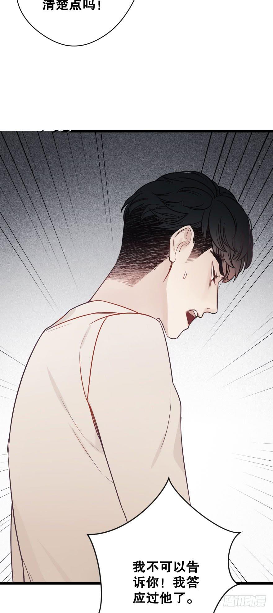 《绯红的香气》真相大白 第11页