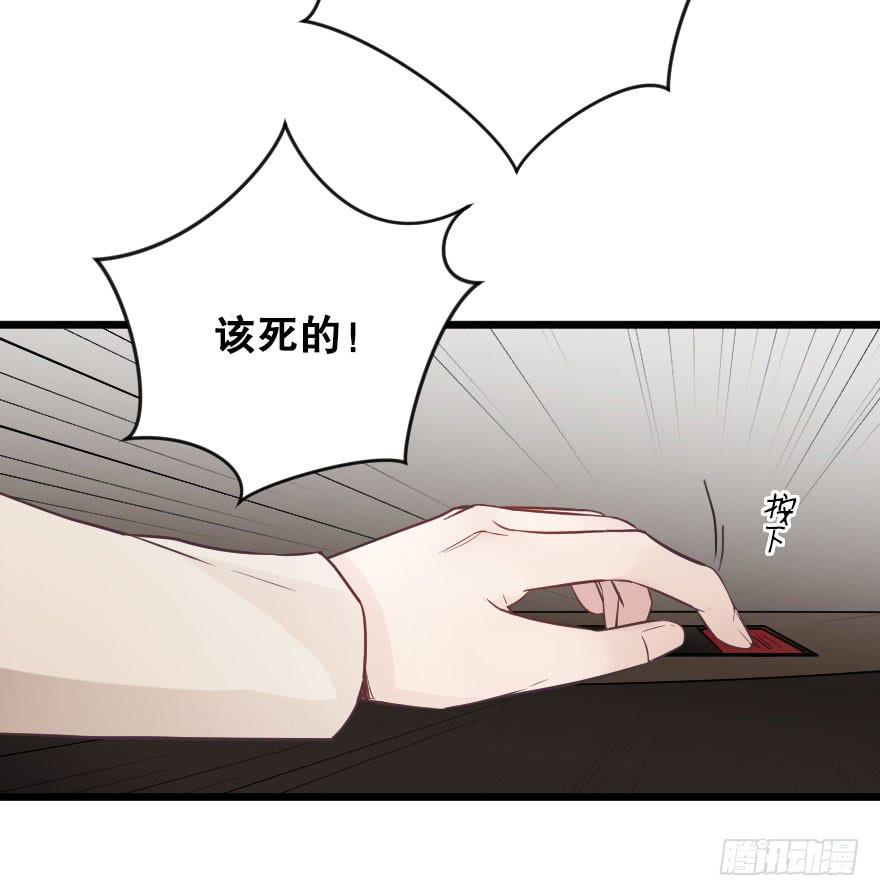 《绯红的香气》真相大白 第12页