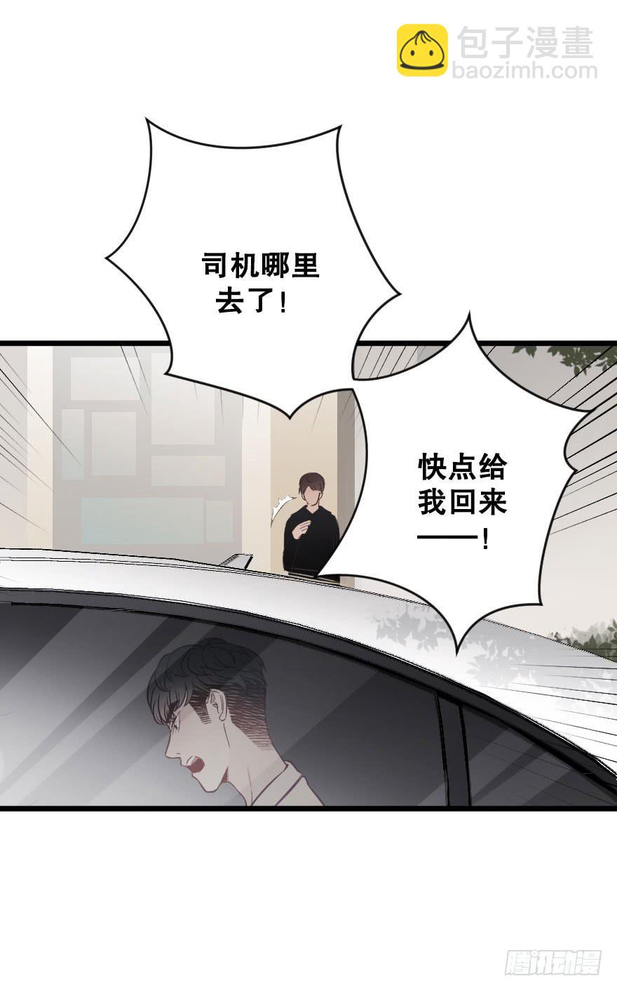 《绯红的香气》真相大白 第13页