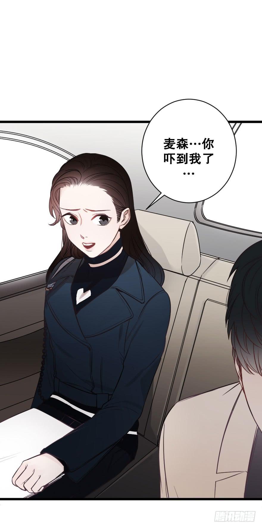 《绯红的香气》真相大白 第16页