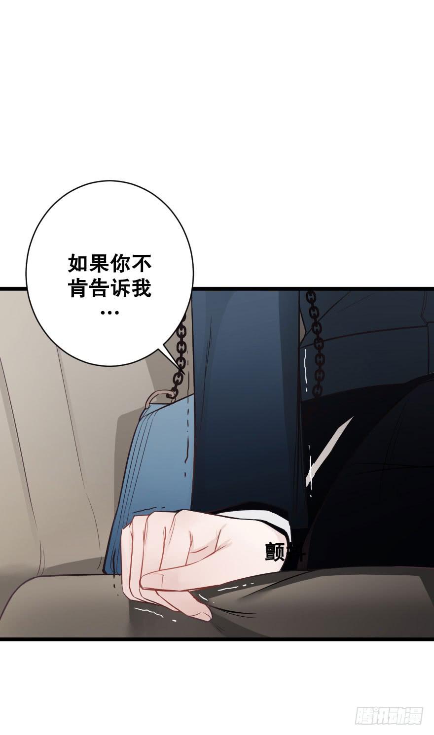 《绯红的香气》真相大白 第17页