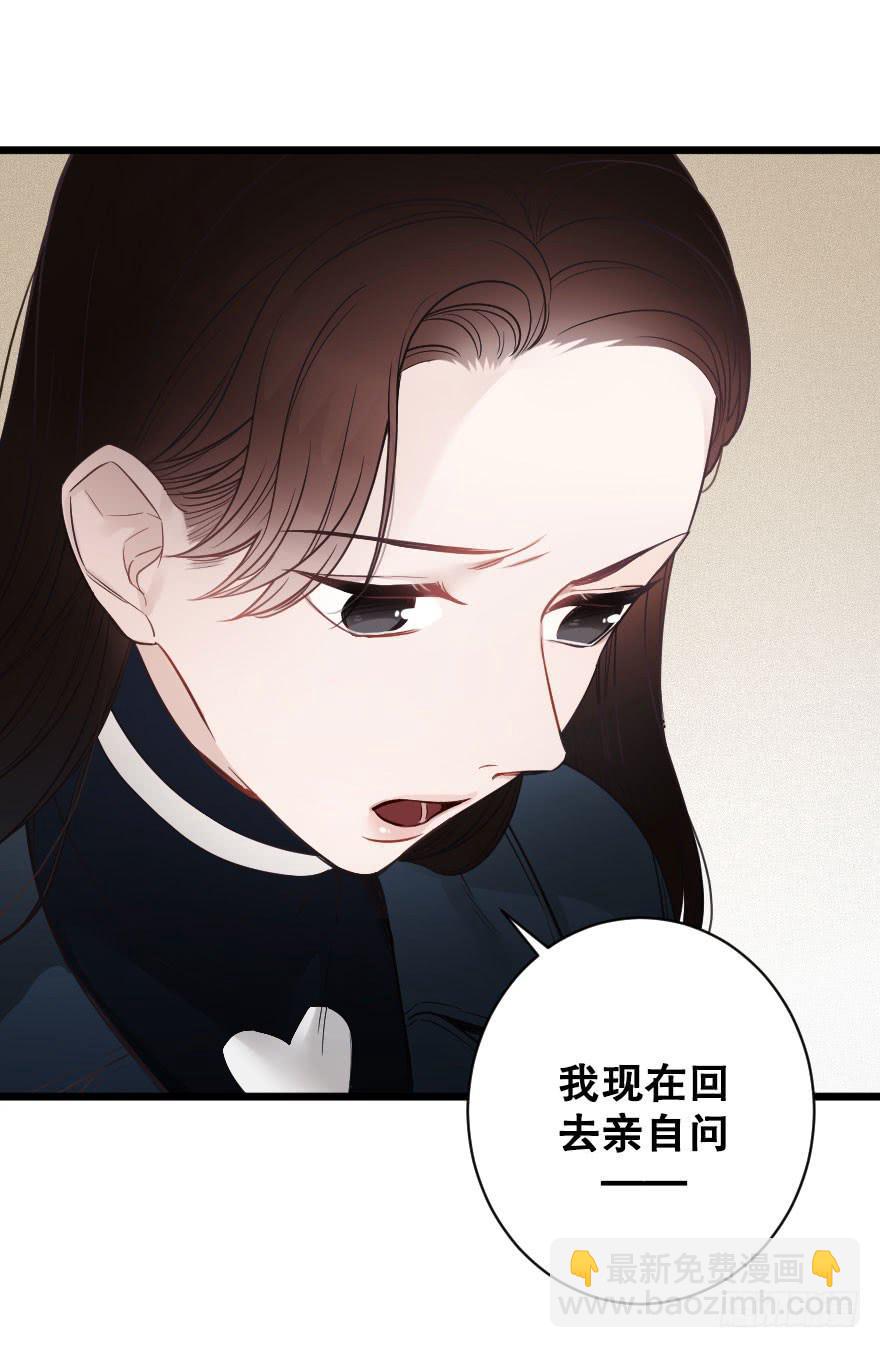 《绯红的香气》真相大白 第18页