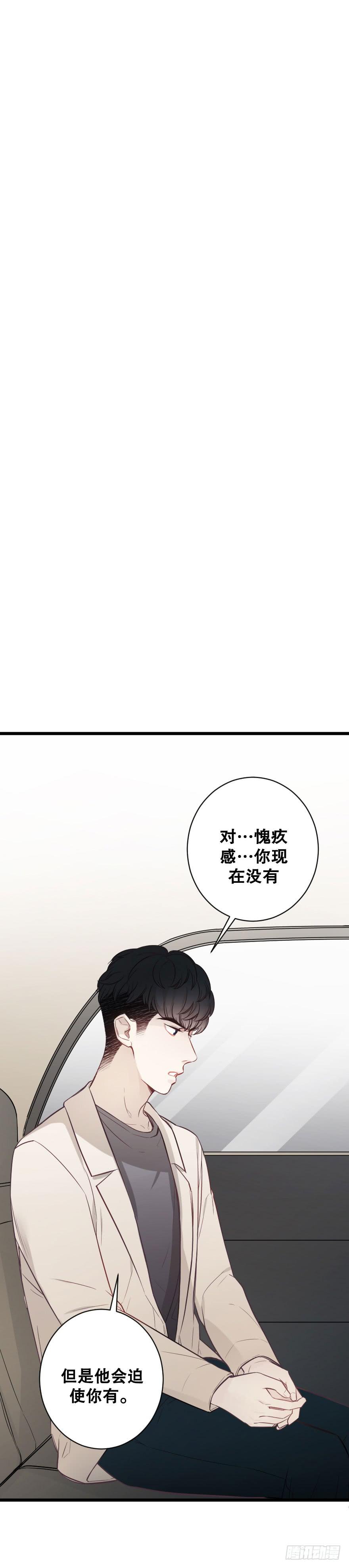 《绯红的香气》真相大白 第1页