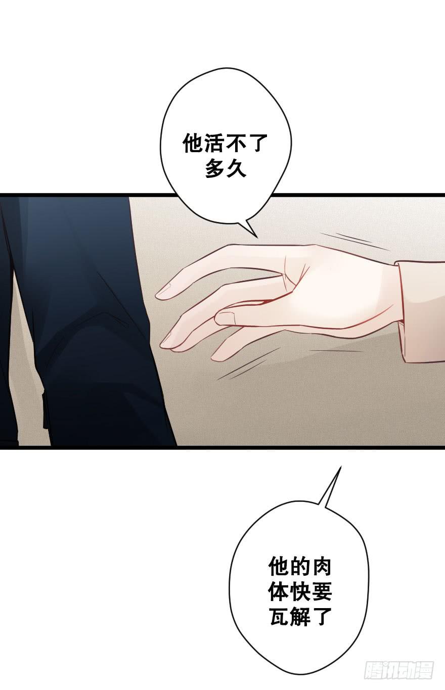 《绯红的香气》真相大白 第21页