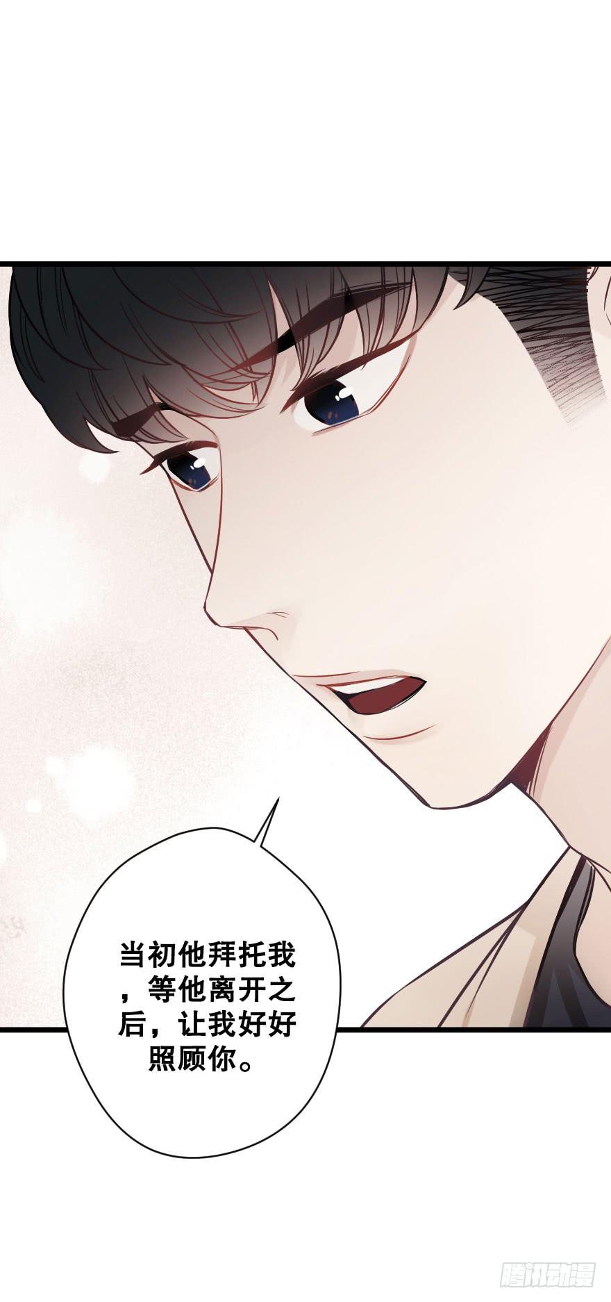 《绯红的香气》真相大白 第22页