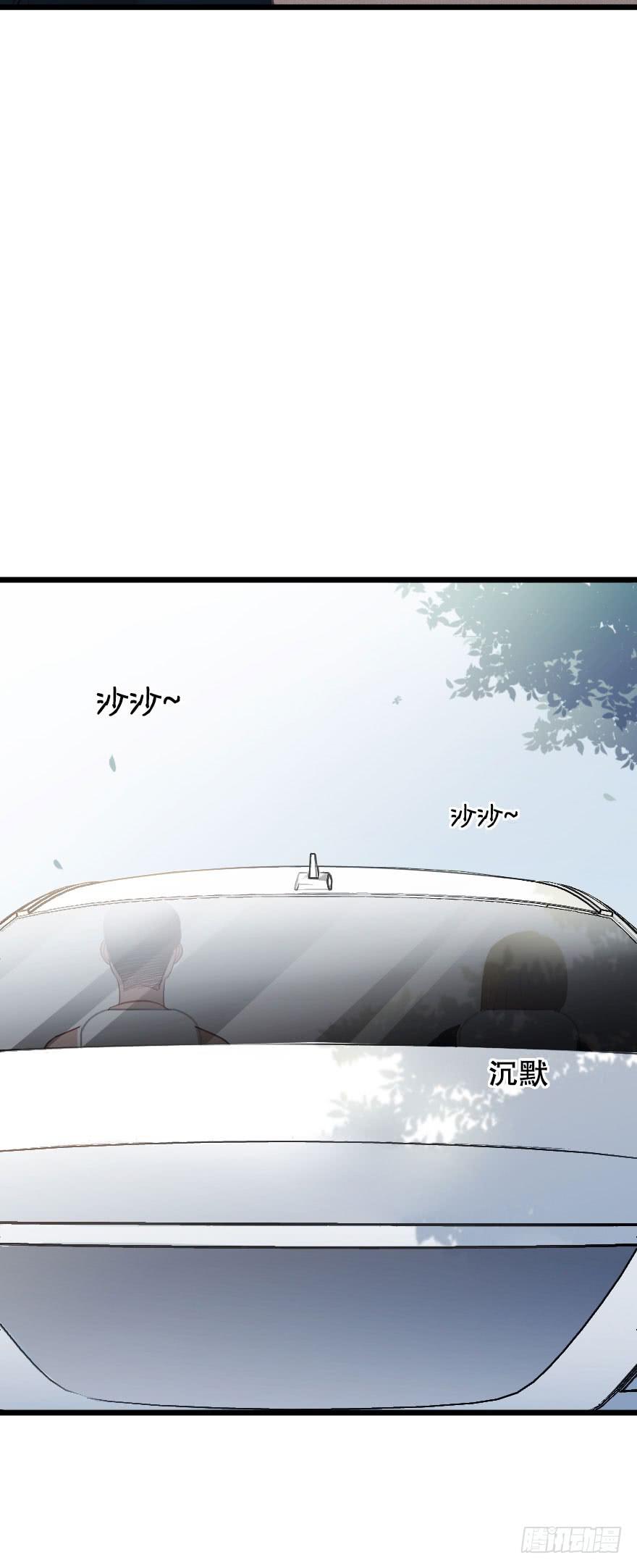 《绯红的香气》真相大白 第24页