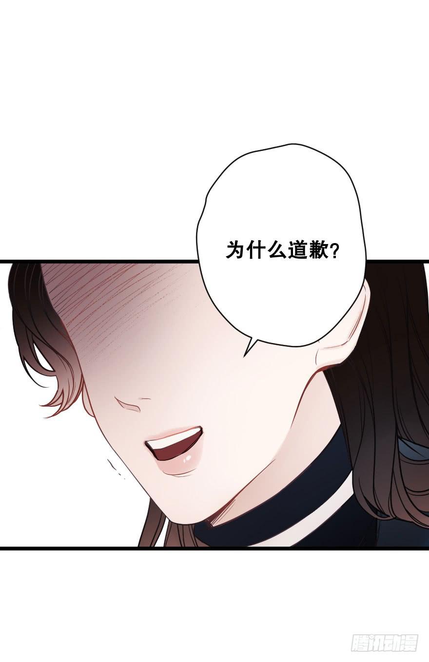 《绯红的香气》真相大白 第26页