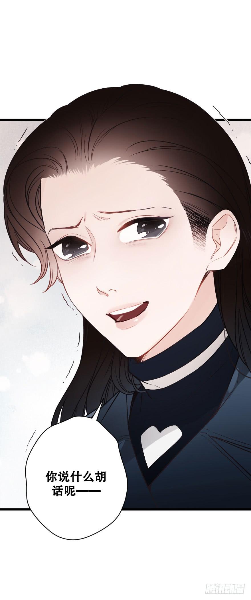 《绯红的香气》真相大白 第27页