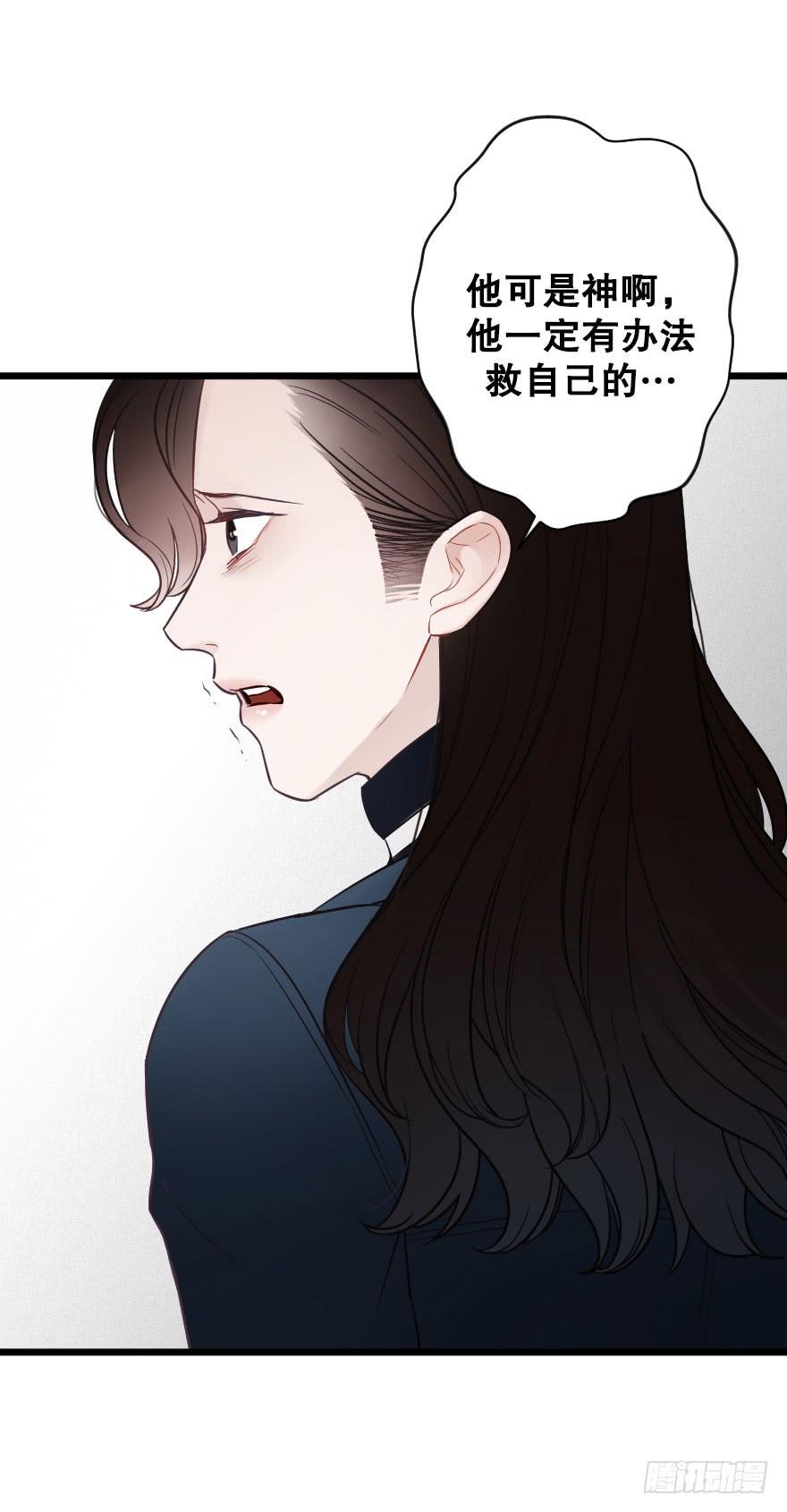 《绯红的香气》真相大白 第28页