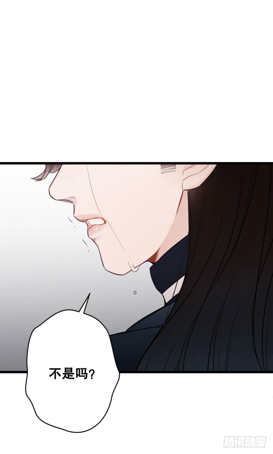 《绯红的香气》真相大白 第29页