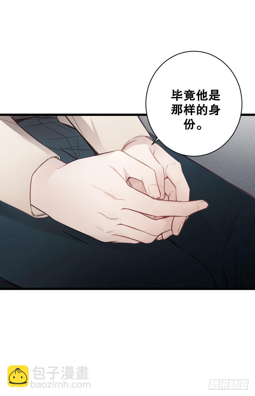 《绯红的香气》真相大白 第2页