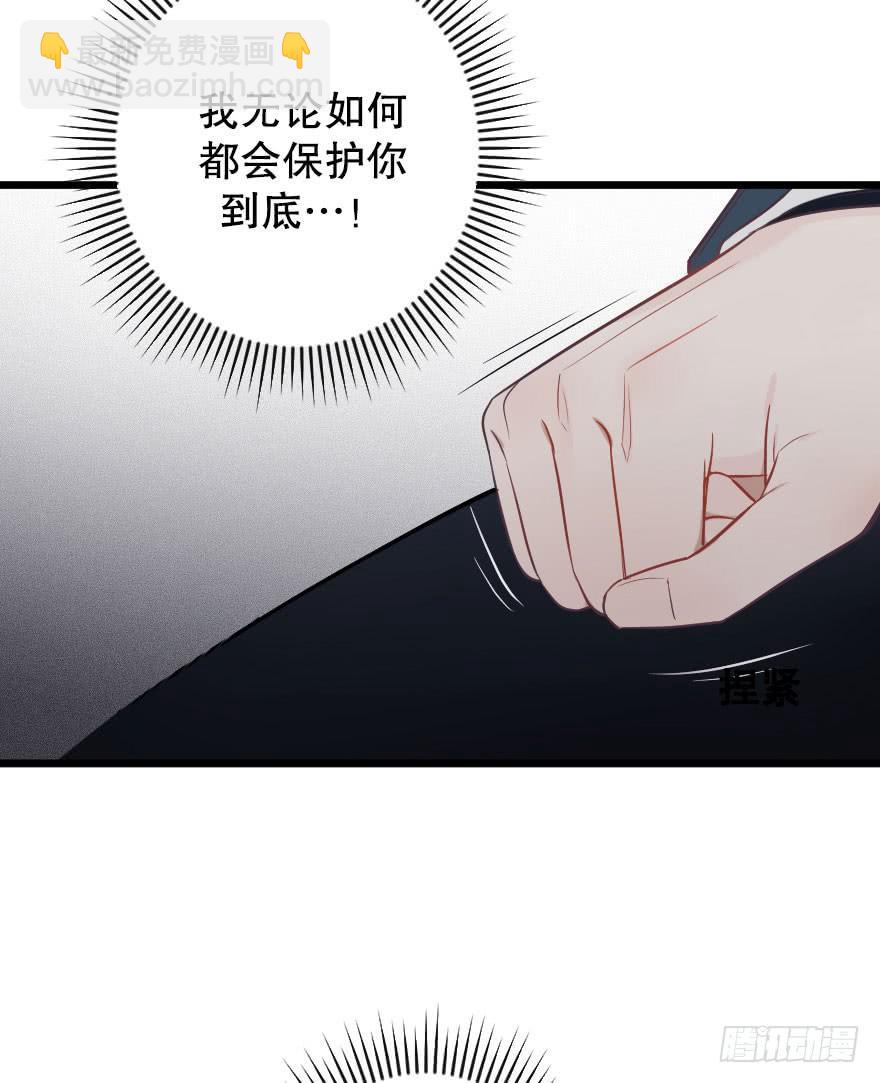 《绯红的香气》真相大白 第33页