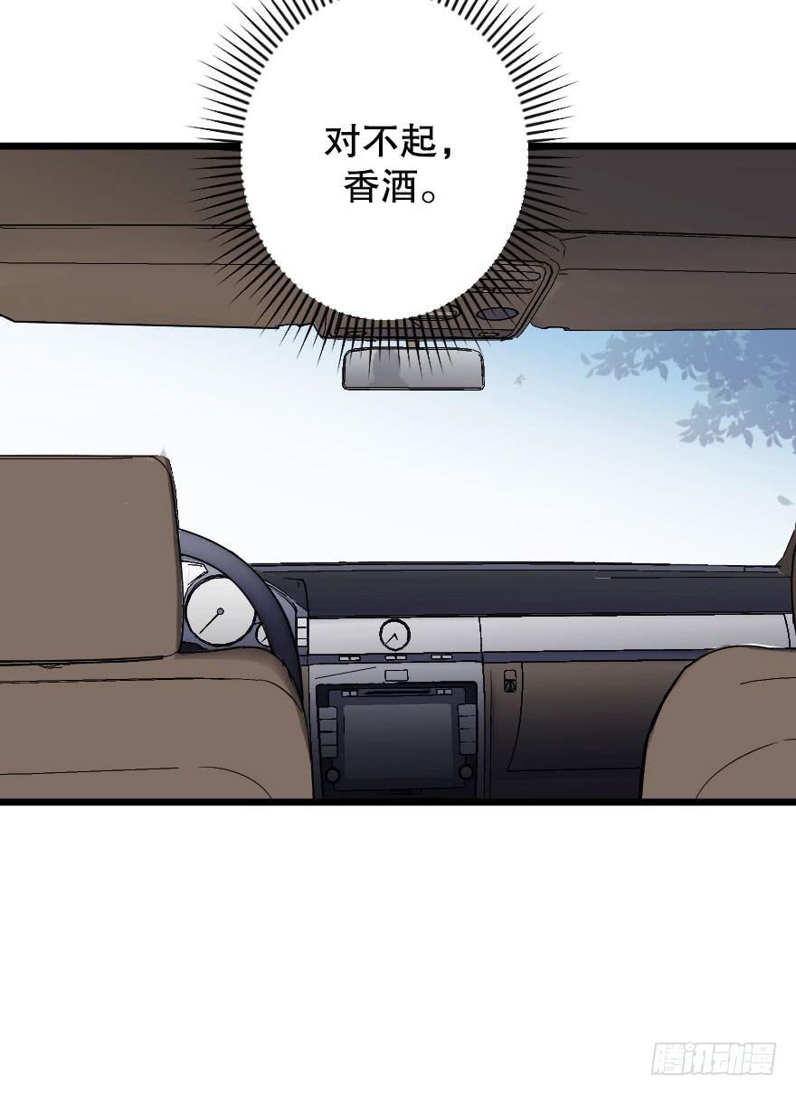《绯红的香气》真相大白 第34页