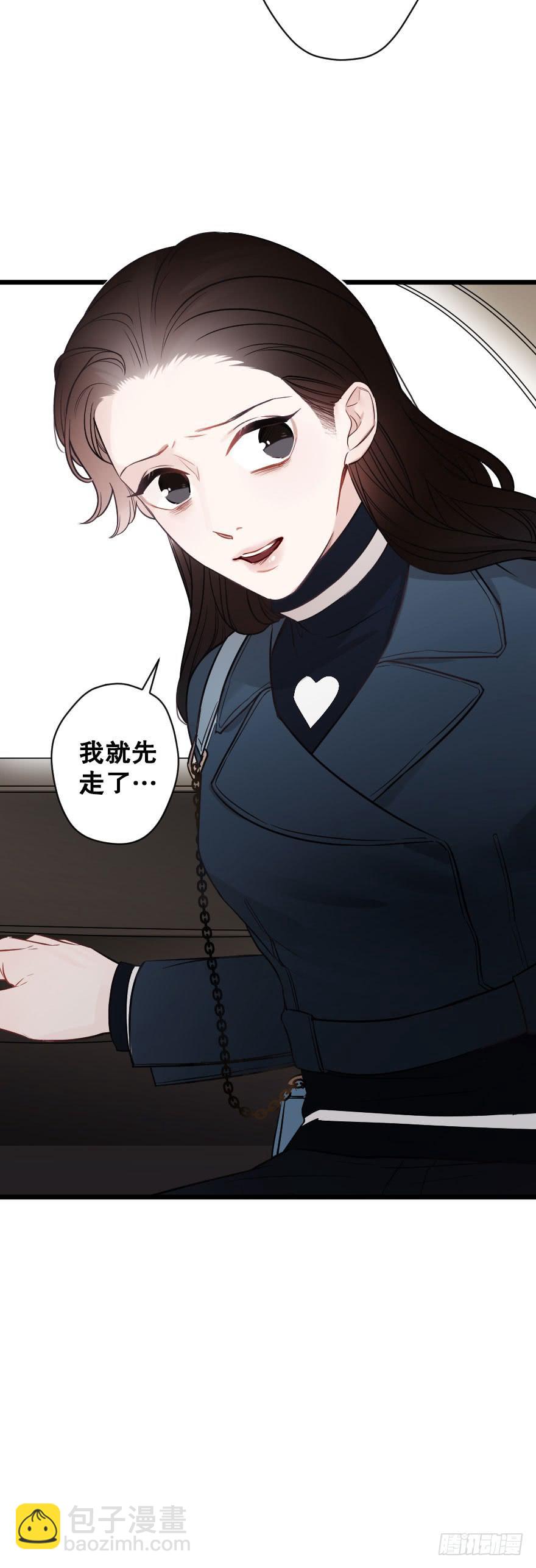 《绯红的香气》真相大白 第37页