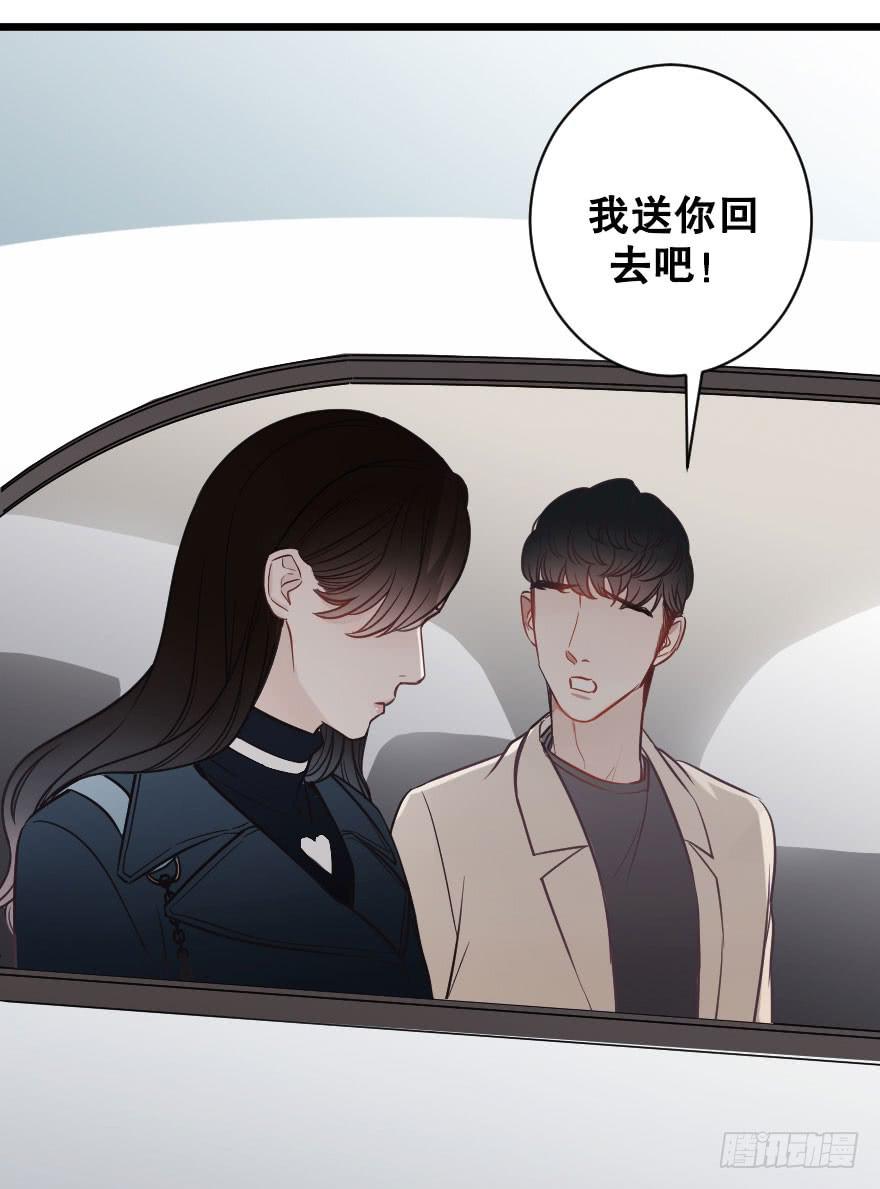 《绯红的香气》真相大白 第38页