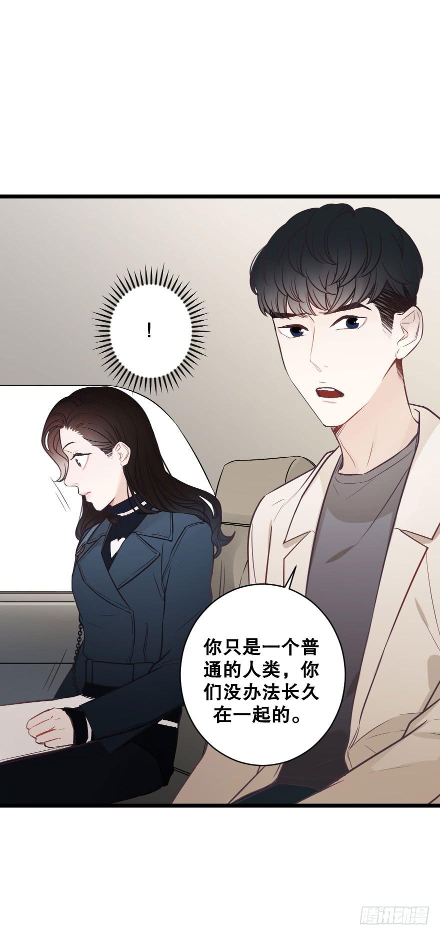 《绯红的香气》真相大白 第3页