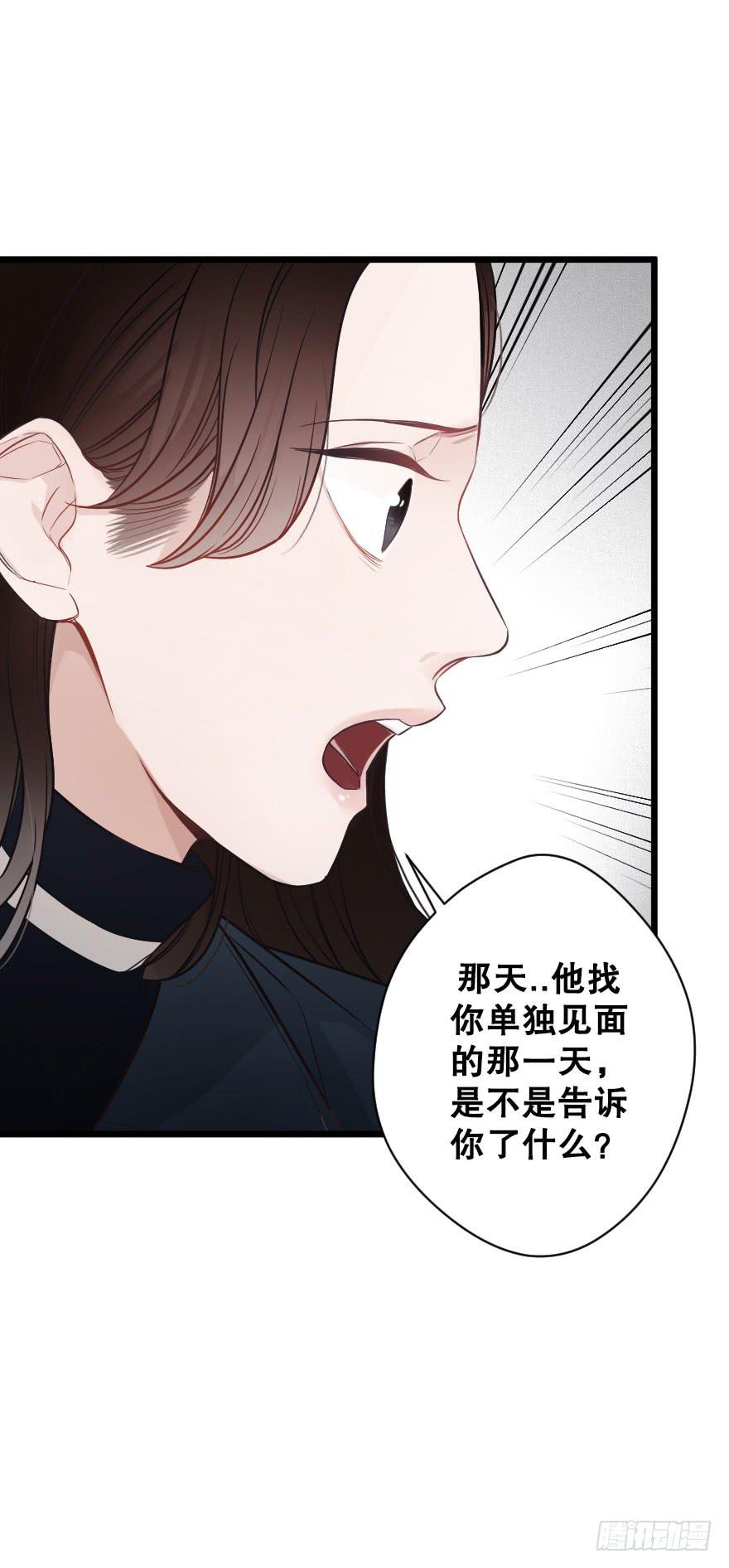 《绯红的香气》真相大白 第8页