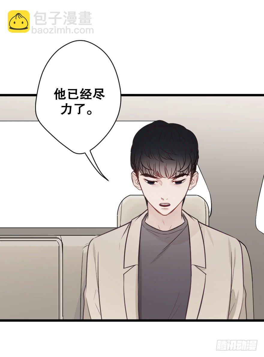 《绯红的香气》真相大白 第9页