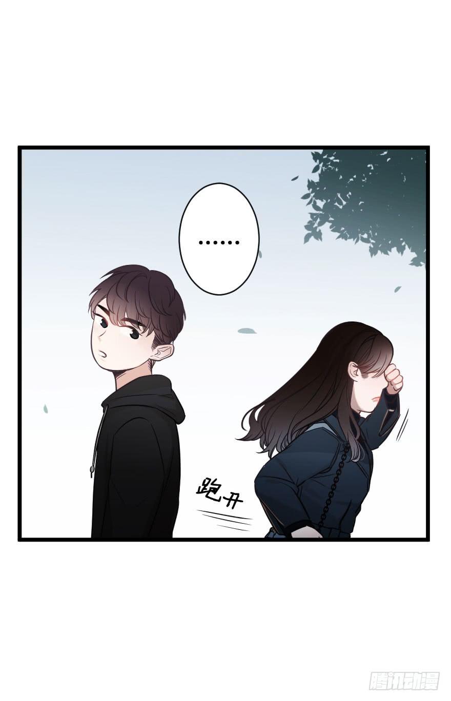 《绯红的香气》绯红的香气 第15页